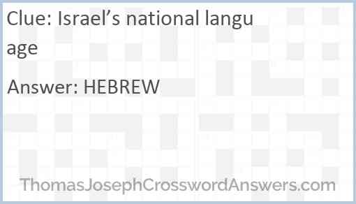 Israel’s national language Answer